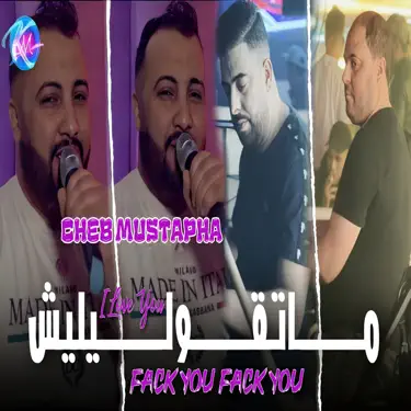 Matgoulilich I Love You Fack You Fack You