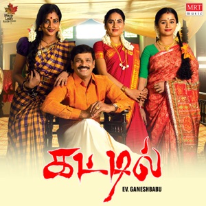 Koyililea Kudiyirunthom (From 