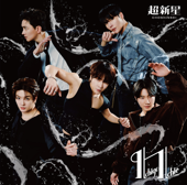 Ichigo Ichie - EP