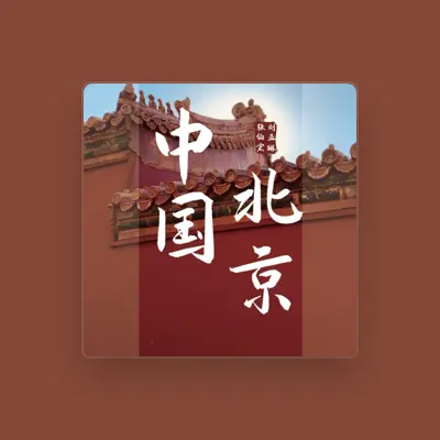 Listen to 張伯宏, watch music videos, read bio, see tour dates & more!