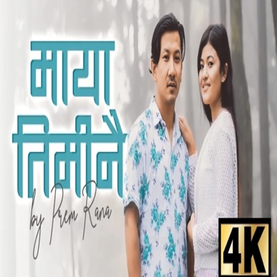 Maya Timi Nai (feat. Prem Rana) - Single