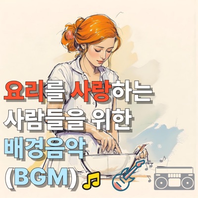 Healing man - 이거 먹어봤니