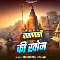 Varanasi Ki Khoj - Shivdhyan Nishad
