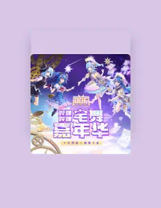 Poslechněte si interpreta 李艺彤, sledujte hudební videa, přečtěte si životopis, podívejte se na data turné a další informace.