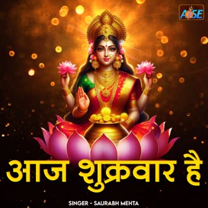 Aaj Shukravar Hai