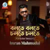 Imran Mahmudul - Bolte Bolte Cholte Cholte