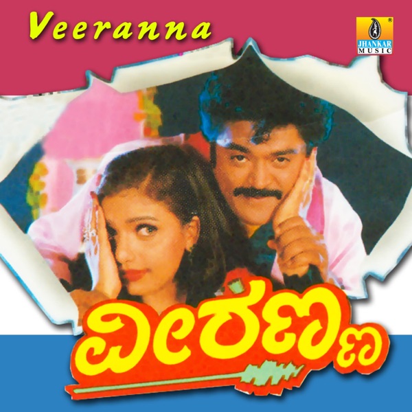 Veeranna (Original Motion Picture Soundtrack) - EP