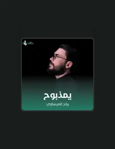 Ouve رباح العيساوي, vê vídeos de música, lê a biografia, vê as datas da digressão e muito mais!