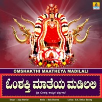 Om Shakthi Maatheya Madilali - Single - Ajay Warriar