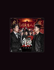 Listen to JV 陳政文, watch music videos, read bio, see tour dates & more!