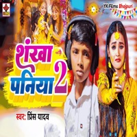 Sankha Paniya 2.0 - Single - prince Yadav