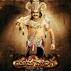 Yamadonga (Original Motion Picture Soundtrack) - M.M. Keeravani, Bhuvana Chandra & Ananta Sriram