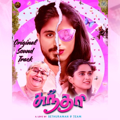 Sundari (Original Sound Track)