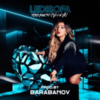 Too Much (Ты и я) - Single - LediSofa