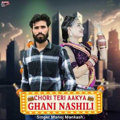 Chori Teri Aakya Ghani Nashili - Single