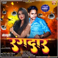 Rangdar (feat. MahakalChaudhary,Sana Khan) - Single - Karishma Goutami & Abhishek Kumar