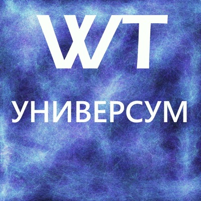 Универсум - Single