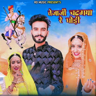 Tejaji Chad Gya Re Ghodi - Single