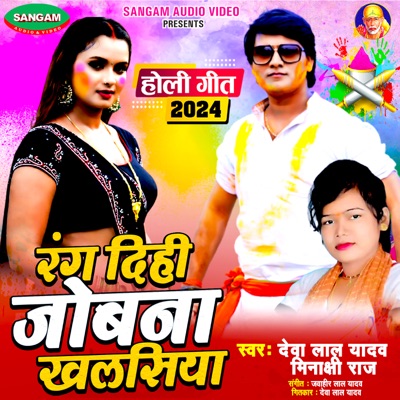 Rang Dihi Jowan Khalsiya - Single