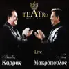 Nikos Makropoulos - Dodeka Kai Ena (Live)