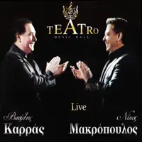 Poia Me Katarastike (Live)