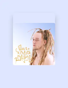 Poslechněte si interpreta Ом Шанти, sledujte hudební videa, přečtěte si životopis, podívejte se na data turné a další informace.