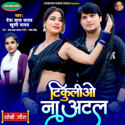 Tikuliyo Na Atal - Single