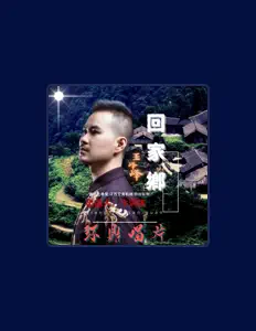 Ascolta 王峰峰, guarda video musicali, leggi la biografia, vedi le date del tour & altro!