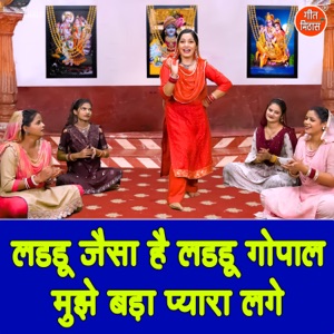 Laddu Jaisa Hai Laddu Gopal Mujhe Bada Pyara Lage