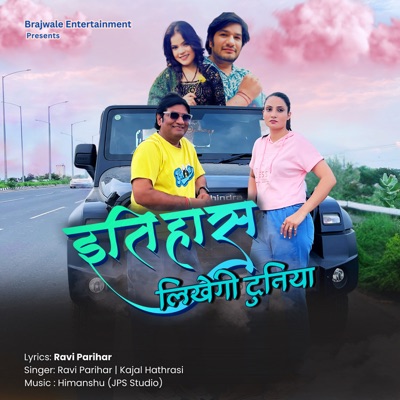 Itihas Likhegi Duniya - Single