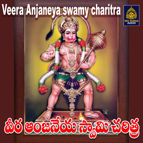 Veera Anjaneya swamy charitra - EP
