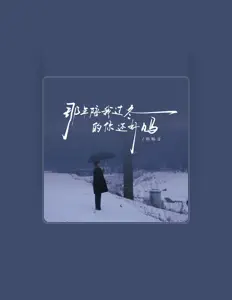 郑畅业을(를) 듣고, 뮤직 비디오를 보고, 약력을 읽고, 투어 일정 등을 확인하세요!