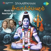 Sivaarpanam Devotional Songs (feat. New York Raja) - Sarega Music