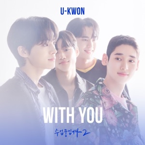With You (Loveclass 2 Original Soundtrack) - Single