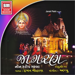 Jagran (Non Stop Garba, Vol. 11)