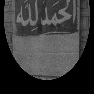 Music dis - اللهم رزقنا