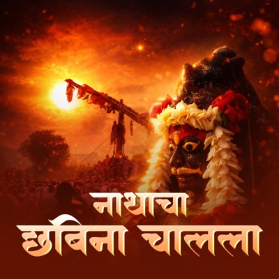 Nathacha Chabina Chalala - Single