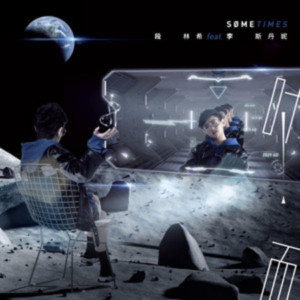 时而 - Single