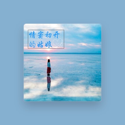 Listen to 蔡婧, watch music videos, read bio, see tour dates & more!