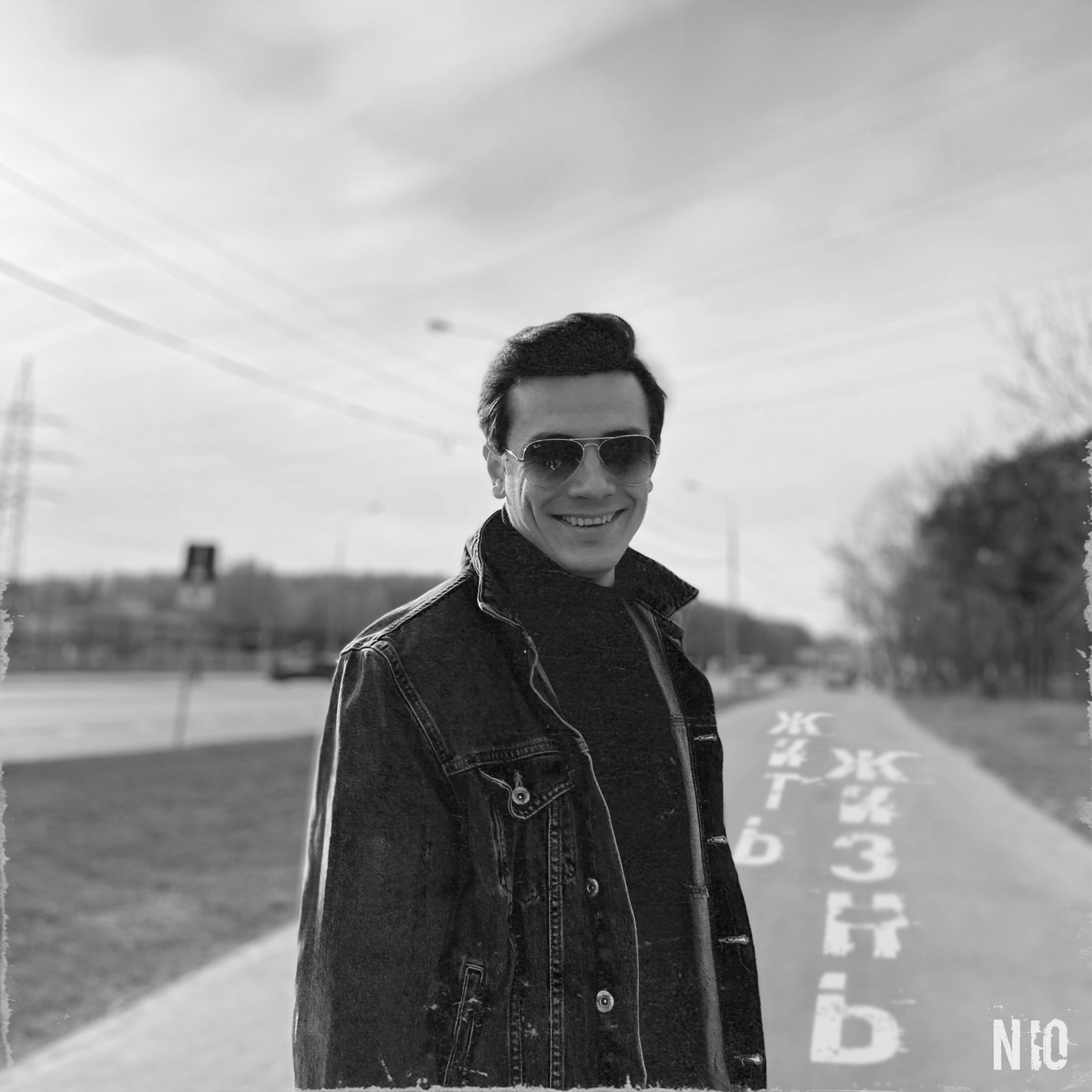 Жить жизнь - Single