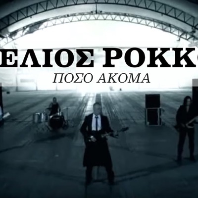 Poso Akoma - Single
