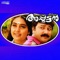 Aavanipponnoonjal Aadikkam - Berny, Ignatius, S. Ramesan Nair & M. G. Sreekumar lyrics