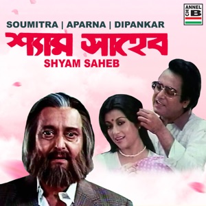 Aajke Tomar Padma Mone