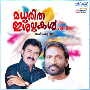 Madhuritha Ishalukal, Vol. 5 - EP