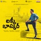 Lucky Baskhar Original Motion Picture Soundtrack Single