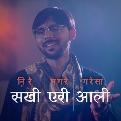 Sakhi Ari Aali - Single