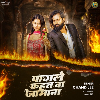 Pagal Kahat Ba Zamana - Single