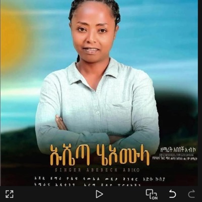 Maranatha mazmur - Abebech abiko 4