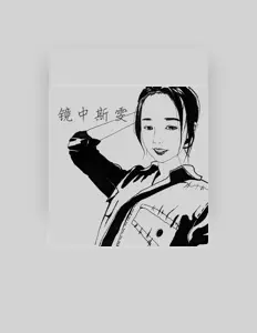 Listen to Hao Wu, watch music videos, read bio, see tour dates & more!