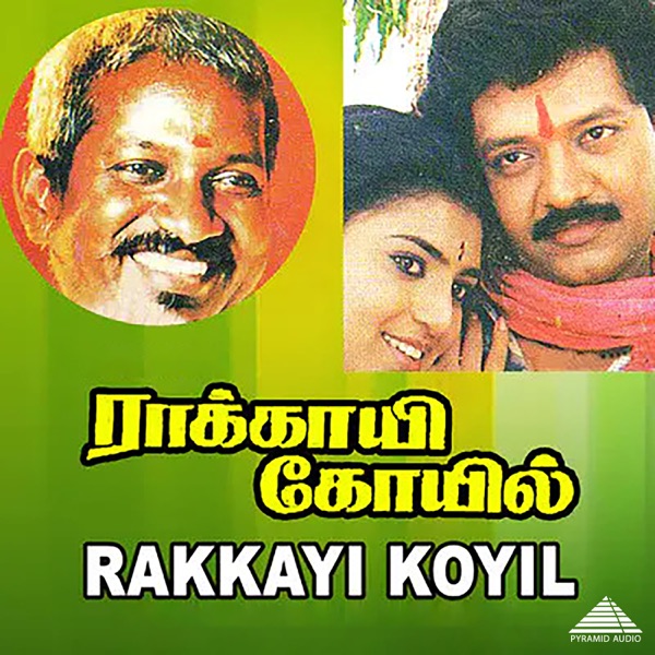 Rakkayi Koyil (Original Motion Picture Soundtrack) - EP